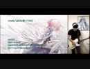 【いまさら】glow【弾いてみた】