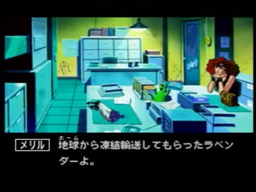 3DOの代表作　ポリスノーツ　を実況　その28