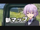 【PUBG】新マップが実装されました【マップちゃん】