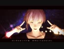 【MMDMakeS】シューティングスター【スオウ式セイ】