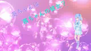 【百合】茜ちゃんが留学したらお店任されたpart.8【VOICEROID2実況】