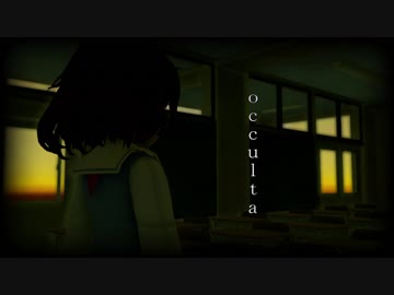 【東方MMD】occulta