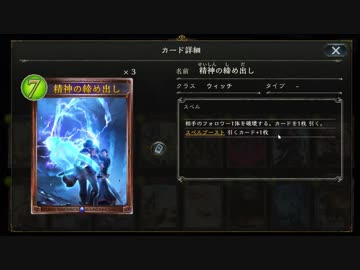 【シャドバ】実況に集中しすぎて対戦から精神を締め出された