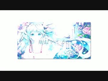 【雨はいつか...】歌ってみた　vo.羅唯葵