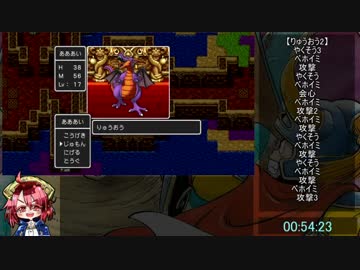 PS4版ドラゴンクエスト1 RTA 58分21秒 part2/2 終