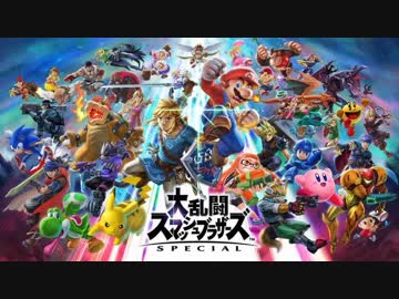 【スマブラWiiU】ロボ以外で最強目指すかもしれない【番外編１０】