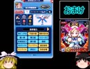 ラ○グリッサー信者による「グローランサー」実況プレイpart44
