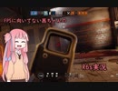 【Voiceroid実況】FPSに向いてない茜ちゃんのR6s実況