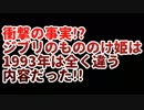 衝撃の事実!?ジブリのもののけ姫は1993年は全く違う内容だった!!