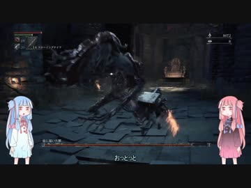 【Bloodborne】狩人葵がのんびり獣狩り　Part9【VOICEROID実況】