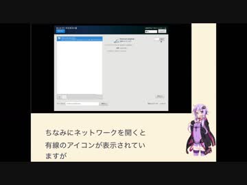 ゆかりさんLinux入門（CentOSインストール編）