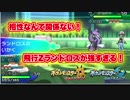【ポケモンUSUM】飛行Zランドロスが強すぎる！カプレヒレをワンパンK.O！社畜SEがレート2000目指して頑張るPart.1【ウルトラサン／ウルトラムーン・シングルレート】