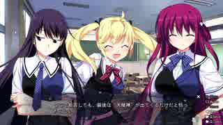 【ゲーム実況】グリザイアの果実 part42