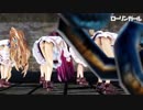【MMD艦これ】神風型でローリンガール　折岸みつコスプレローアングルVer　歌詞つき