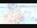 スーベニア・ルーミー/ルワン(covered by ION)