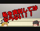 ゆっくりにお・ま・か・せ：伸びる動画を作るには？