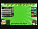 【Steam】 Hardware Engineers