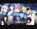 大好きなスマホゲームを神BGMに差し替えて攻略してみるよ～12