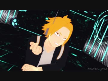 【MMDヒロアカ】極楽浄土【上鳴電気】
