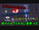 【リトルナイトメア実況】小さな悪魔と行く、悪夢からの脱出。【#2】