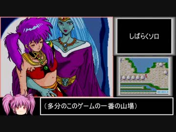 コズミックファンタジー RTA　2：14：57　Part3/5