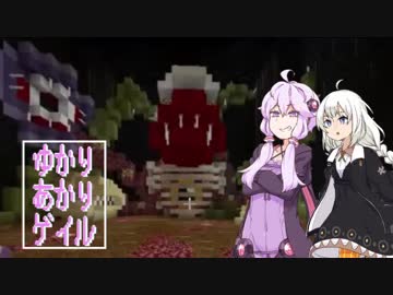 【Minecraft】ゆかりあかりゲイル -Mistgale- #12【ゆかあか実況】
