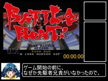 【PC-FX】バトルヒートRTA　12分47秒26