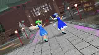 【東方MMD】 大妖精とチルノで極楽浄土