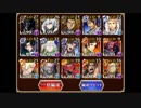 千年戦争アイギス　魔神アガレス降臨　LV11　ノンケ向け