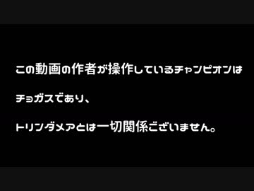 サモナーズリフト男の殴り合い.chogath