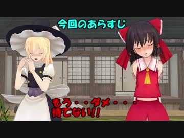 【東方MMD】霊夢と魔理沙も負けじとガチャを引くそうです【MMD紙芝居Ⅱ】