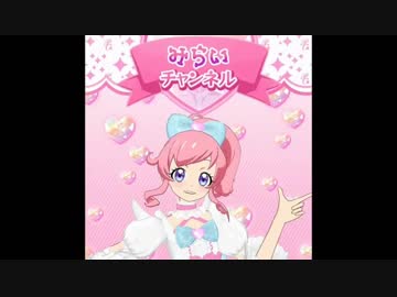 迫シンかしこま部 プリチャンデビューの裏技. SweetHoney