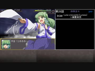 幻想少女大戦　累計300ターン以内に黒幕を夢から覚ます【妖編】　Part28/77