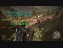 【実況？】おっさん2人のふらふらプレイ GRWL part8 後編