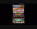 【FFRK】栄光の３３連装備召喚引いてみた！