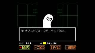 【UNDERTALE】噂の神げーを初見実況プレイ2