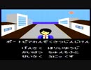 【実況】冥嘆帝(めいたんてい)の「ポートピア連続殺人事件（ファミコン版）」 Part1【FC企画第81弾】