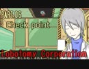 【Lobotomy Corp】非日常的存在研究管理日誌 Part.06【ゆっくり実況】