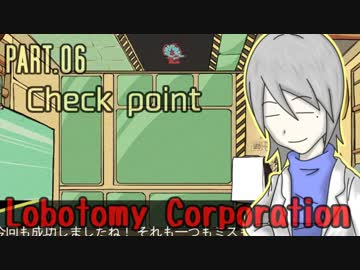 【Lobotomy Corp】非日常的存在研究管理日誌 Part.06【ゆっくり実況】