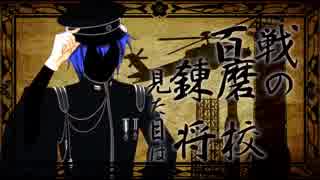 【人力コンパス】千i本i桜【桜華忠臣】
