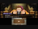 【逆転裁判６】特別編 時を越える逆転⑦ 実況Part7