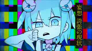 [はる] ハローディストピア [歌ってみた]