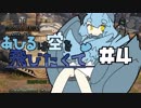【WoT】アヒルは空を飛びたくて その4【擬人化戦車】