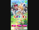 けもフェスであそぼう10【実況プレイ】