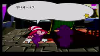 全力で楽しむペーパーマリオRPG　Page３３