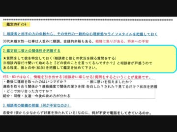 【悪の教典】電話占い師オーディション対策マニュアル (5)