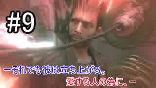 【実況】大切なものを失った時、正気が狂気へと変わる【HEAVY RAIN】#9