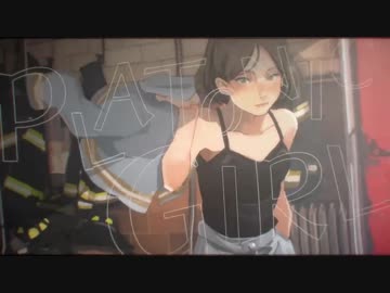 『PLATONIC GIRL』 歌ってみた