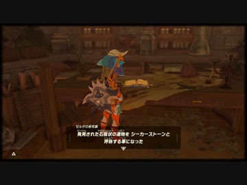 #210【ゼルダの伝説 BotW】初見プレイでマスターモード　ゆっくり実況
