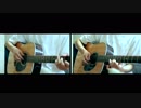 ヒッチコック - 《ヨルシカ》をアコギで弾いてみた -acoustic ver-